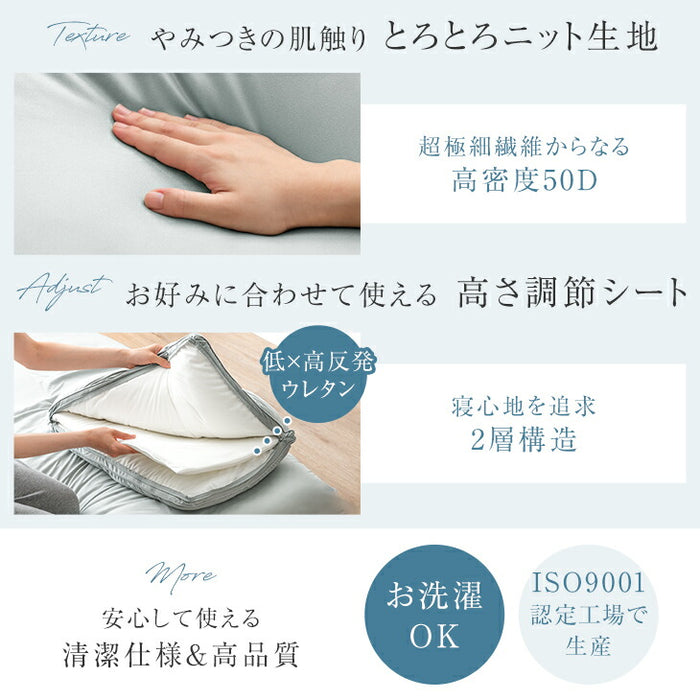 ハマる寝心地 まさに、沼。枕 高さ調整 シート 高反発 低反発 洗える カバー ウレタン 柔らかい〔62100052〕