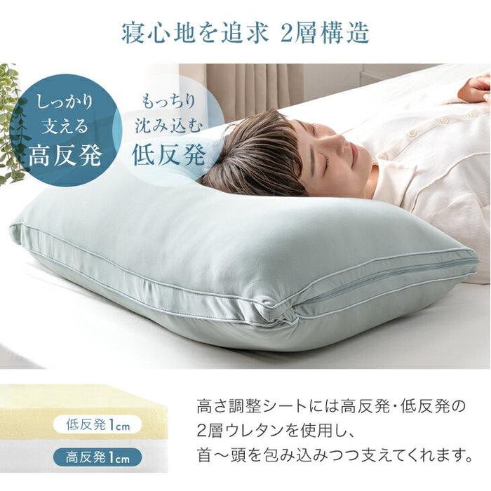 ハマる寝心地 まさに、沼。枕 高さ調整 シート 高反発 低反発 洗える カバー ウレタン 柔らかい〔62100052〕