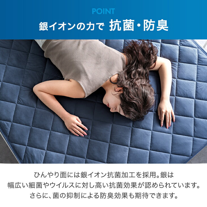 【新発売記念プライス】［シングル］敷パッド 抗菌 冷感 リバーシブル 接触冷感 防臭 洗える AG－COOL〔62100286〕