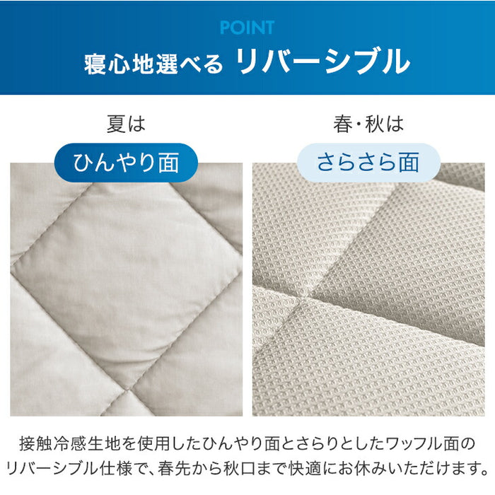 【新発売記念プライス】［シングル］敷パッド 抗菌 冷感 リバーシブル 接触冷感 防臭 洗える AG－COOL〔62100286〕