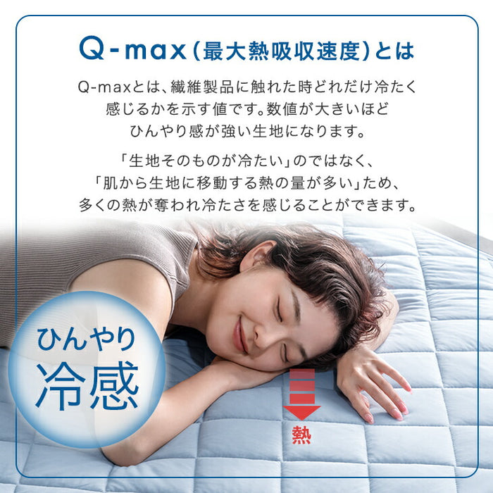 【新発売記念プライス】［シングル］敷パッド 抗菌 冷感 リバーシブル 接触冷感 防臭 洗える AG－COOL〔62100286〕