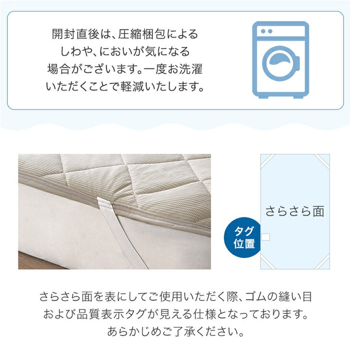 【新発売記念プライス】［シングル］敷パッド 抗菌 冷感 リバーシブル 接触冷感 防臭 洗える AG－COOL〔62100286〕