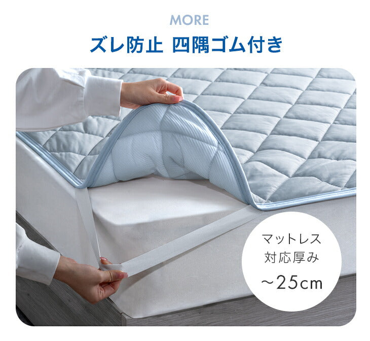 【新発売記念プライス】［シングル］敷パッド 抗菌 冷感 リバーシブル 接触冷感 防臭 洗える AG－COOL〔62100286〕