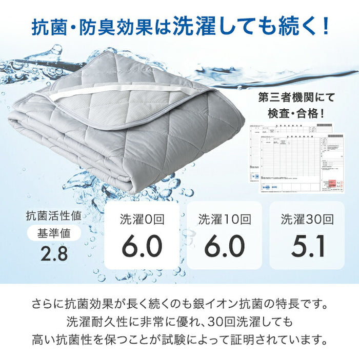 【新発売記念プライス】［シングル］敷パッド 抗菌 冷感 リバーシブル 接触冷感 防臭 洗える AG－COOL〔62100286〕