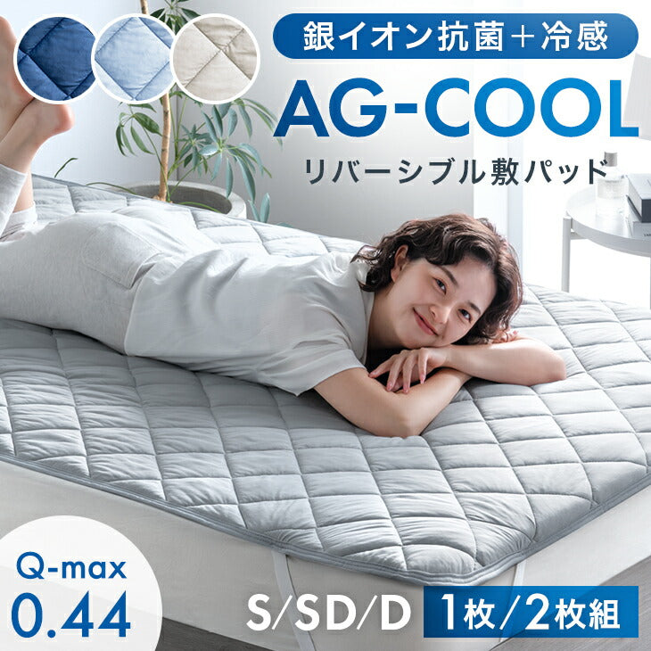 敷きパッド・ベッドパッド — 【公式】タンスのゲン本店 - 家具