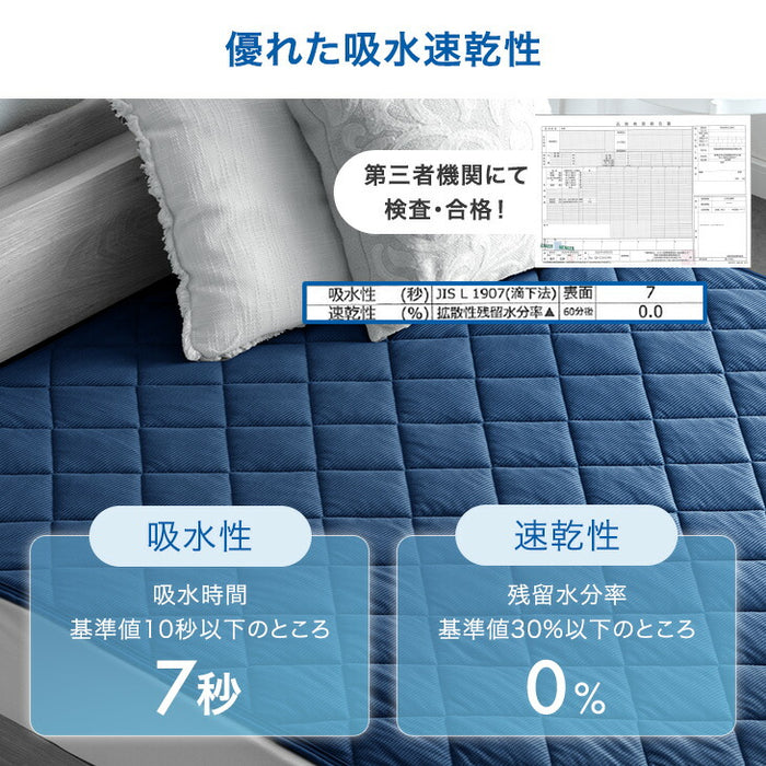 【新発売記念プライス】［シングル］敷パッド 抗菌 冷感 リバーシブル 接触冷感 防臭 洗える AG－COOL〔62100286〕