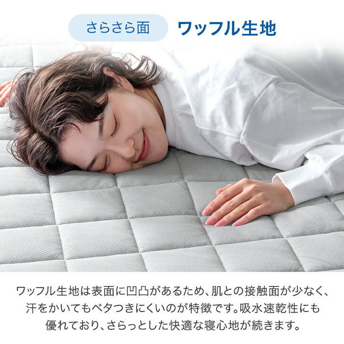 【新発売記念プライス】［シングル］敷パッド 抗菌 冷感 リバーシブル 接触冷感 防臭 洗える AG－COOL〔62100286〕
