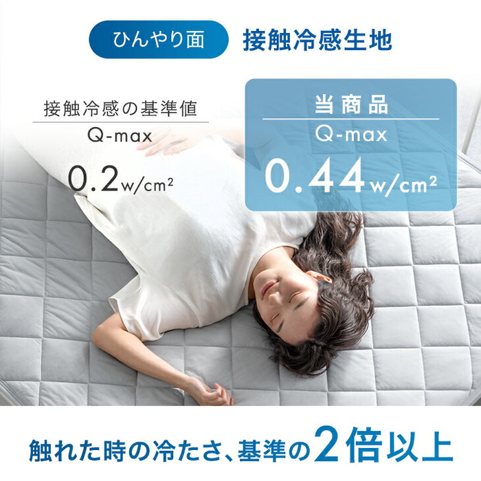 【新発売記念プライス】［シングル］敷パッド 抗菌 冷感 リバーシブル 接触冷感 防臭 洗える AG－COOL〔62100286〕