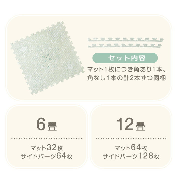 【新発売記念プライス】[12畳] 花柄 ジョイントマット大判 59cm 安心 低ホル 洗える 1級防音 抗菌 防臭 床暖房対応 サイドパーツ付 フローリング〔99900616〕