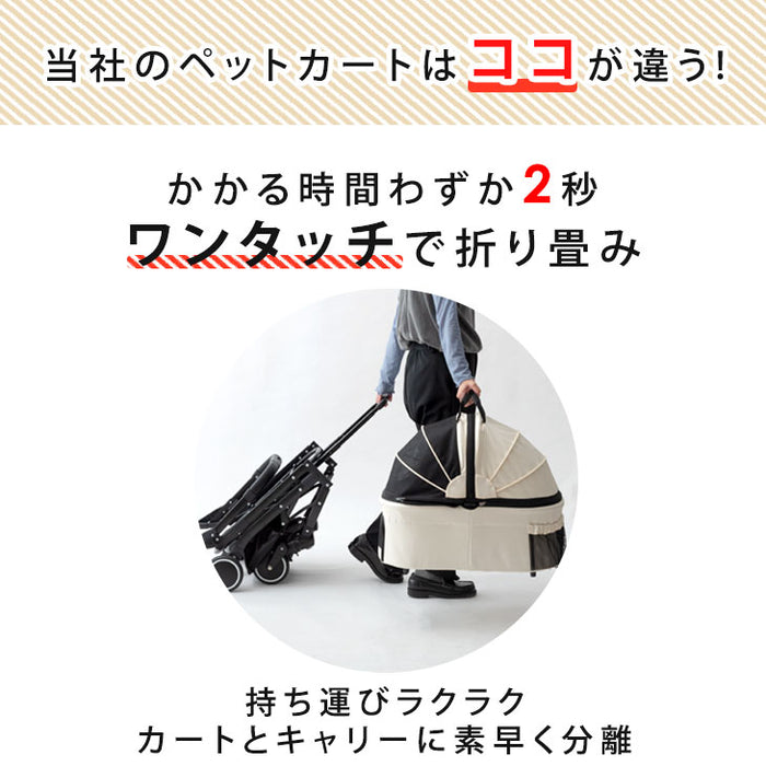 ペットカート 分離式 4輪サスペンション ベアリング 対面式 フル