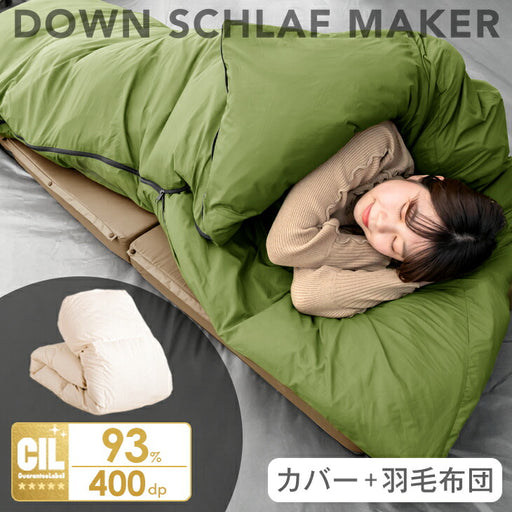 寝袋 羽毛 グレーダックダウン（シュラフ） product_flick_63900100_10_512x