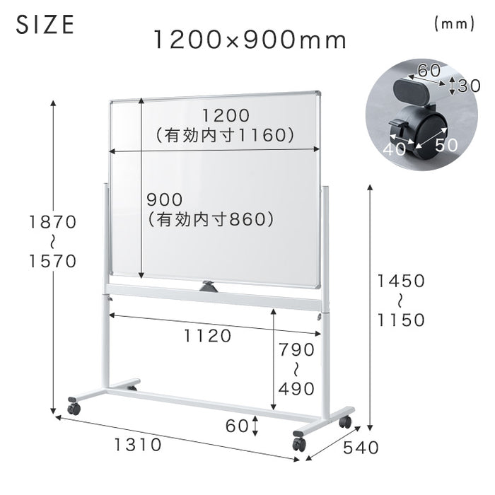 【新発売記念プライス】法人様限定 ホワイトボード 120×90 高さ調整可能 回転式 壁面取付 マグネット対応 〔64500010〕