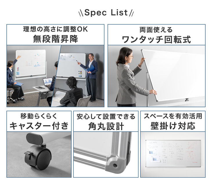 【新発売記念プライス】法人様限定 ホワイトボード 120×90 高さ調整可能 回転式 壁面取付 マグネット対応 〔64500010〕