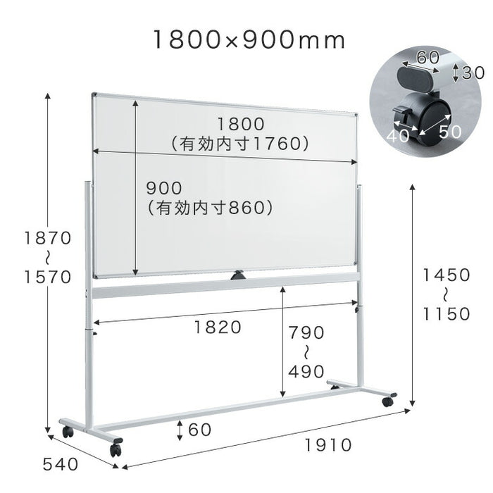 【新発売記念プライス】法人様限定 ホワイトボード 120×90 高さ調整可能 回転式 壁面取付 マグネット対応 〔64500010〕