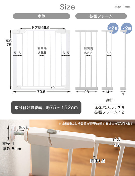 【設置幅75～152cm】ベビーゲート 拡張フレーム5枚付き 突っ張り ワイドタイプ オートクローズ 〔64900009〕