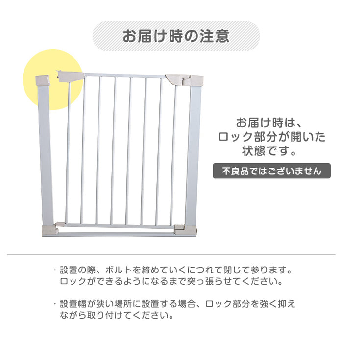 【設置幅75～152cm】ベビーゲート 拡張フレーム5枚付き 突っ張り ワイドタイプ オートクローズ 〔64900009〕