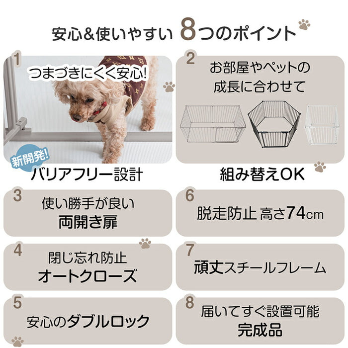 [6枚] ペットサークル バリアフリー 151×76cm  完成品 段差が小さい ドア付き 組み換えOK〔64900010〕