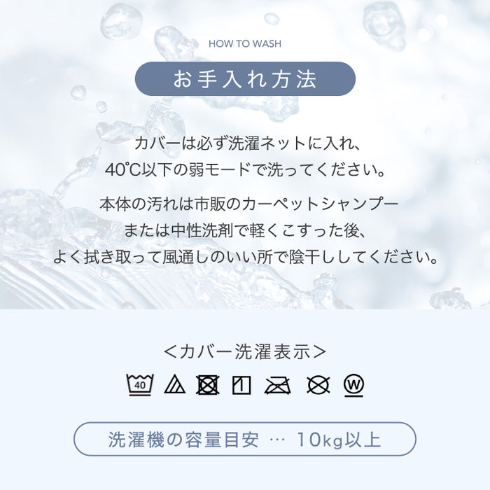 【商品番号：65010005のカバーリングラグ専用】カバー単品 Sサイズ 洗える カバーリング 単品〔65010019〕