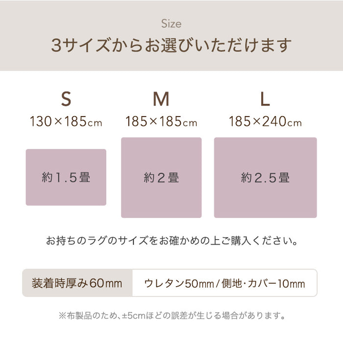 【商品番号：65010007のカバーリングラグ専用】カバー単品 Lサイズ 洗える カバーリング 単品〔65010024〕