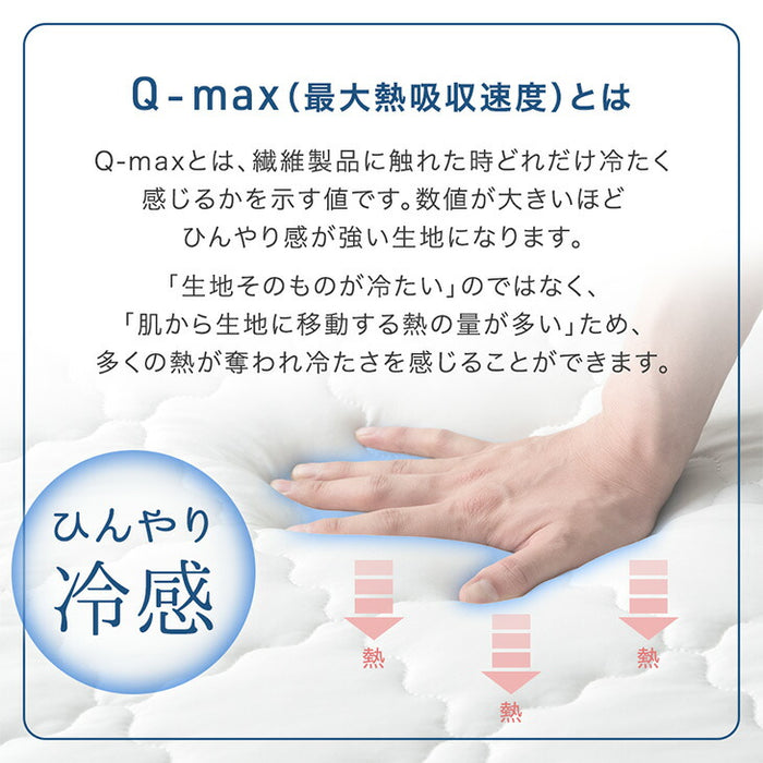 [185×240cm]ひんやり冷感！超極厚60mm 洗える カバーリングラグ Q-max0.5 防音 抗菌 防臭 防ダニ 滑り止〔65010034〕