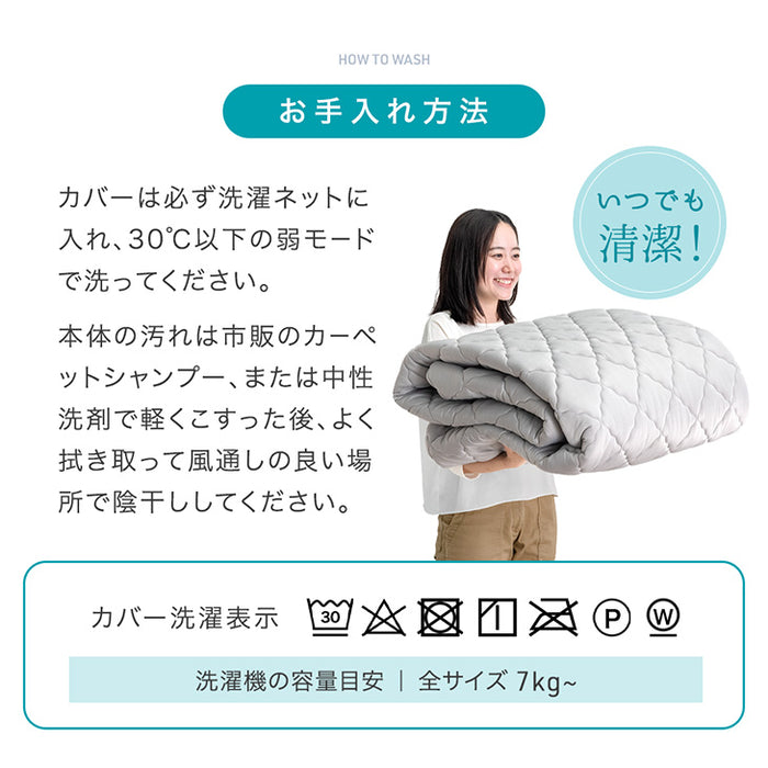 ［190×190］極厚50mmカバーリングラグ専用 ひんやりカバー単品 【商品番号：65010098のカバーリングラグ専用】洗える カバー単品 M〔65010089〕