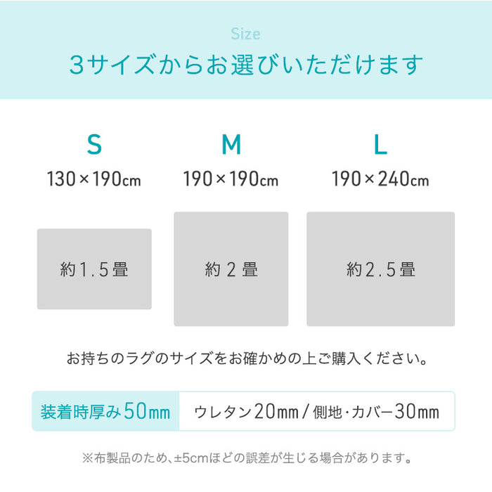 ［240×190］極厚50mmカバーリングラグ専用 ひんやりカバー単品 【商品番号：65010099のカバーリングラグ専用】洗える カバー単品 L〔65010090〕