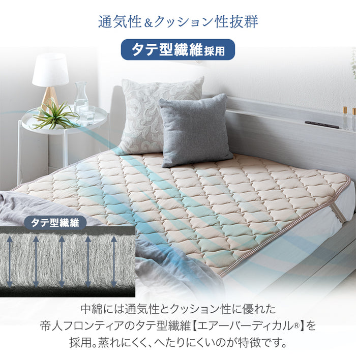 ［シングル］強冷感×高通気 ひんやり敷きパッド 洗える 接触冷感 防臭 防ダニ 防菌 ひんやりマット リバーシブル〔65010094〕