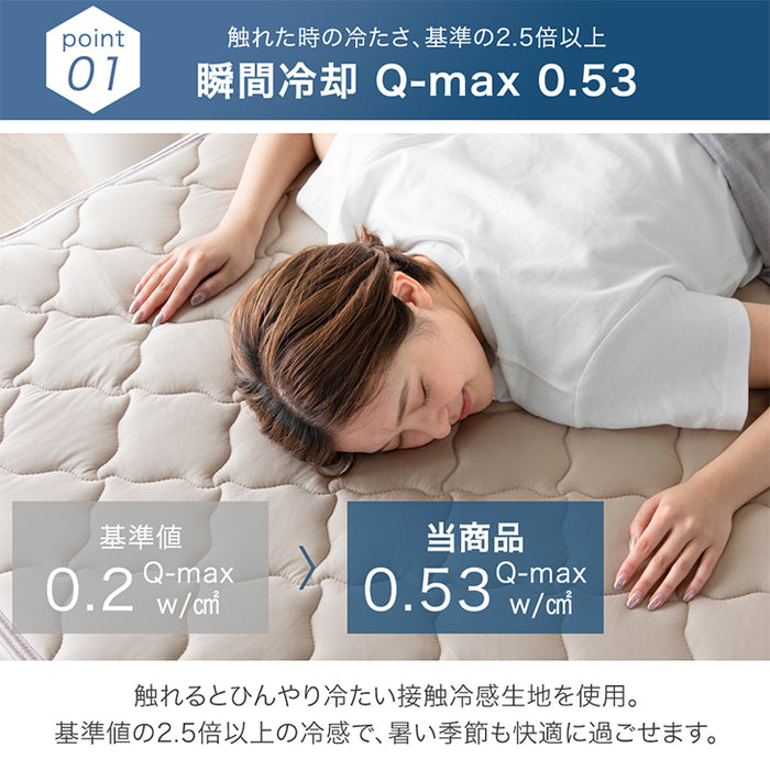 ［セミダブル］強冷感×高通気 ひんやり敷きパッド 洗える 接触冷感 防臭 防ダニ 防菌 ひんやりマット リバーシブル〔65010095〕