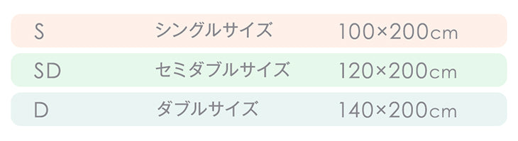 ［セミダブル］強冷感×高通気 ひんやり敷きパッド 洗える 接触冷感 防臭 防ダニ 防菌 ひんやりマット リバーシブル〔65010095〕