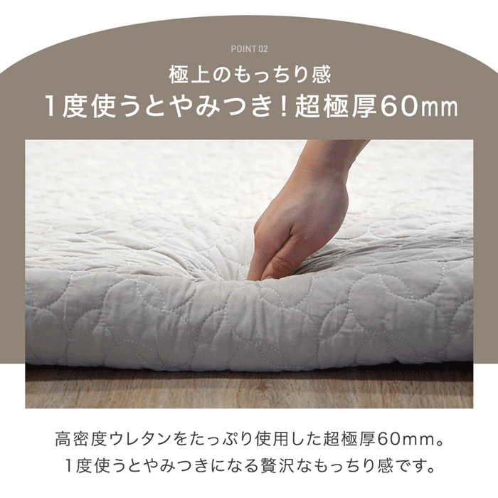 185×185] 超極厚60mm カバーリングラグ 洗える 高反発