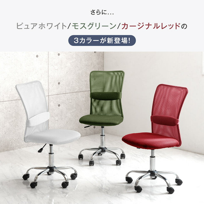 【樹脂タイプ＆アームレスト無】オフィスチェア 2脚セット メッシュ ランバーサポート コンパクト 椅子 パソコンチェア 事務椅子〔31500053〕