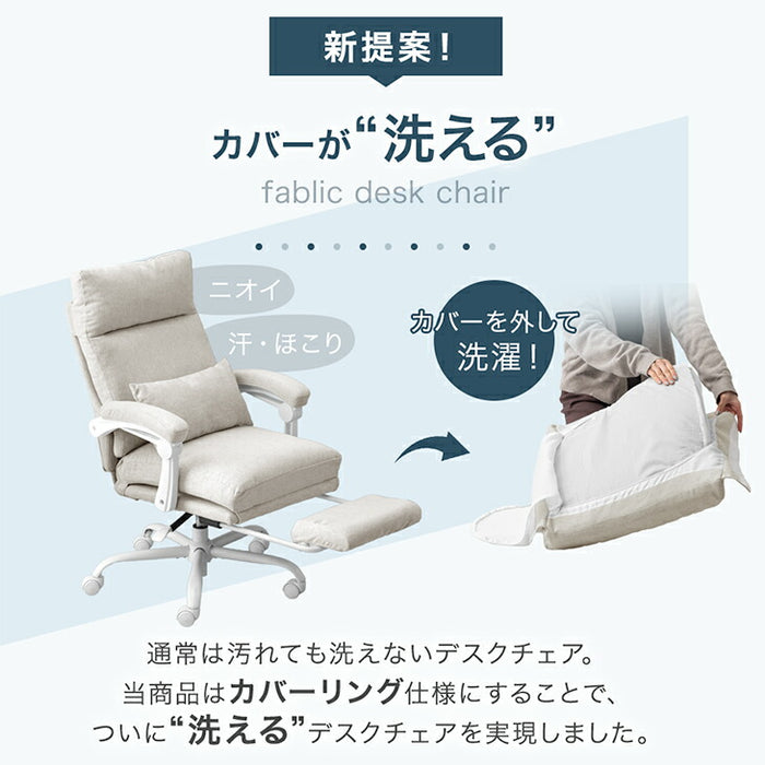 洗える リクライニング デスクチェア フットレスト付 ゲーミングチェア 肘掛け 在宅ワーク 背もたれ クッション 北欧〔31500054〕