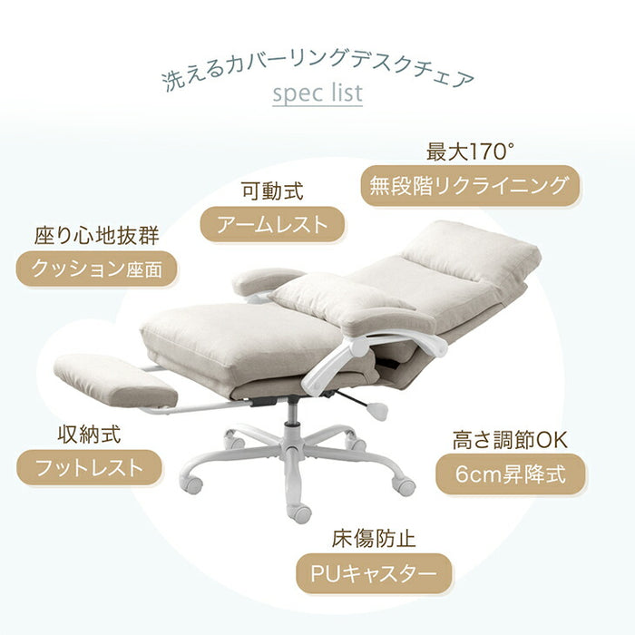 洗える リクライニング デスクチェア フットレスト付 ゲーミングチェア 肘掛け 在宅ワーク 背もたれ クッション 北欧〔31500054〕