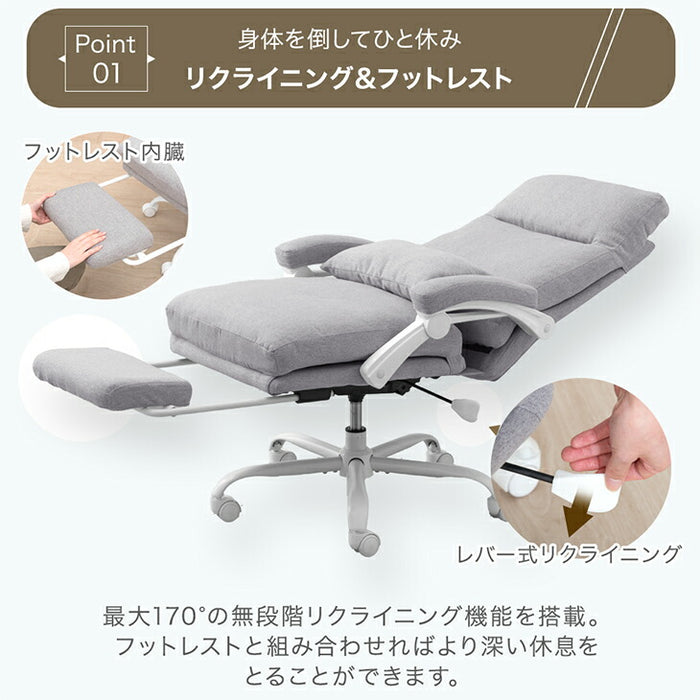 洗える リクライニング デスクチェア フットレスト付 ゲーミングチェア 肘掛け 在宅ワーク 背もたれ クッション 北欧〔31500054〕