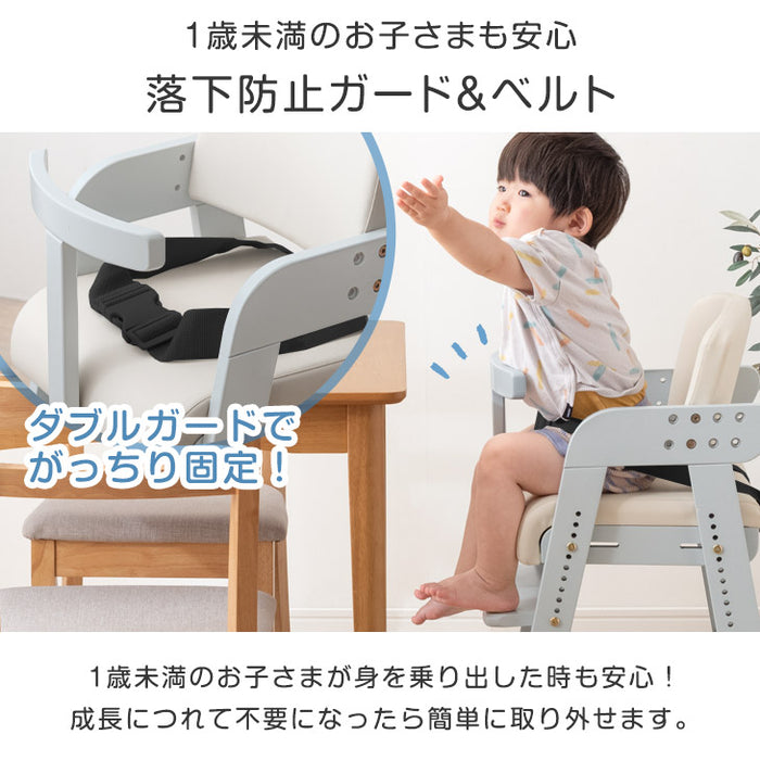【新開発】現役ママが考えた 天然木 ベビーチェア 落下防止ガード＆ベルト 高さ11段階調整 座面スライド やわらかクッション ハイタイプ〔65100002〕