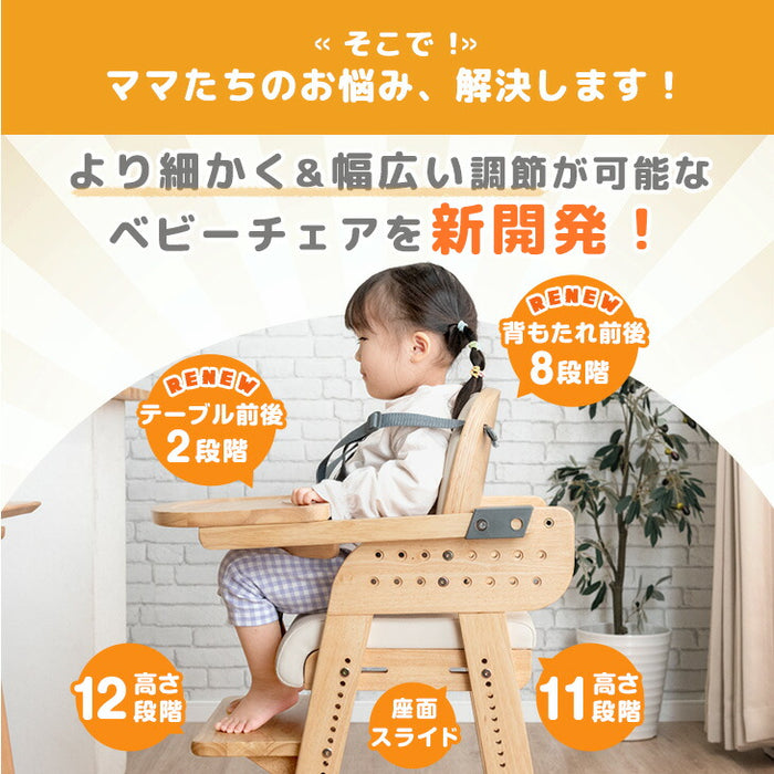 着脱式テーブル ベビーチェア 天然木 高さ調整 5点ベルト 立ち上がり防止 足置き付 子供椅子〔65100003a〕