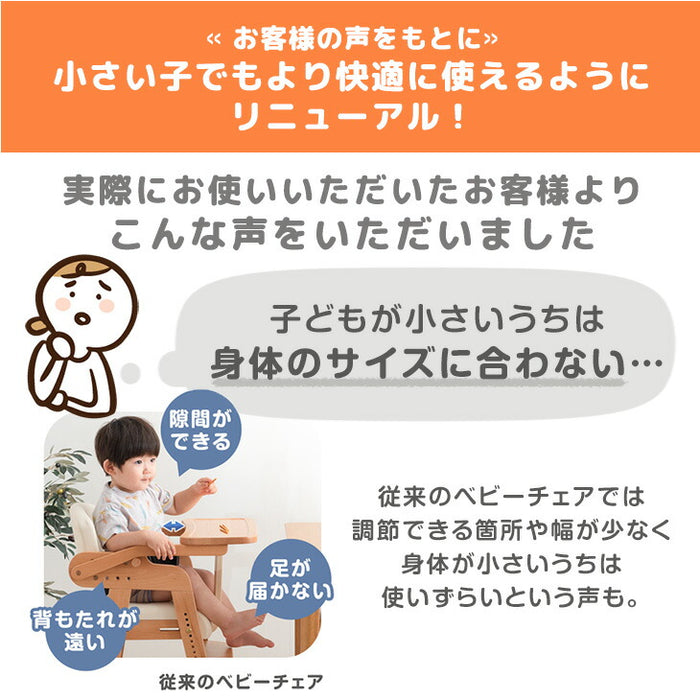 着脱式テーブル ベビーチェア 天然木 高さ調整 5点ベルト 立ち上がり防止 足置き付 子供椅子〔65100003a〕