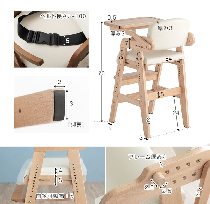 新開発】現役ママが考えた 天然木 ベビーチェア テーブル付 落下