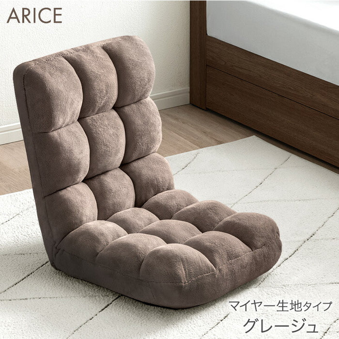 ふわもこ 座椅子 14段階ギア リクライニング 軽量 折りたたみ 持ち運び簡単 1人掛け チェア〔65170003〕