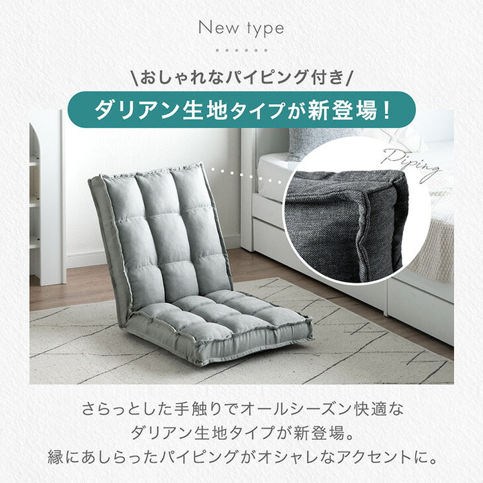 ふわもこ 座椅子 14段階ギア リクライニング 軽量 折りたたみ 持ち運び