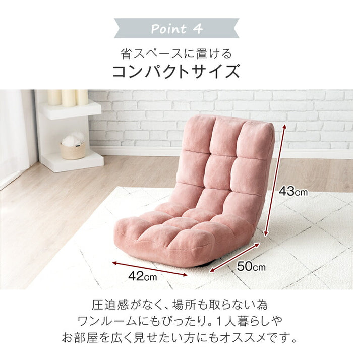 ふわもこ 座椅子 14段階ギア リクライニング 軽量 折りたたみ 持ち運び簡単 1人掛け チェア〔65170003〕