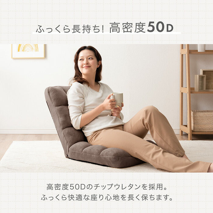 ふわもこ 座椅子 14段階ギア リクライニング 軽量 折りたたみ 持ち運び