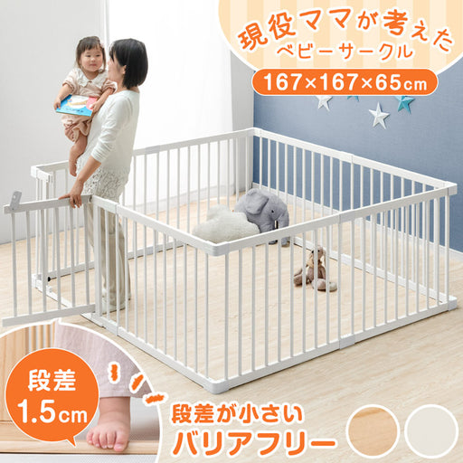 幅167］現役ママが考えた つまづきにくい ベビーサークル バリア