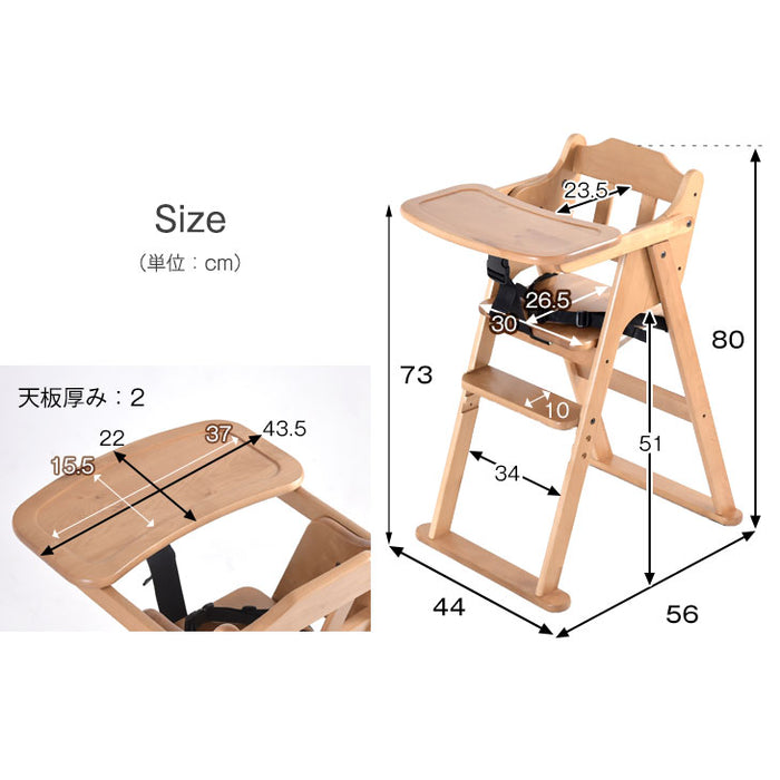 テーブル＆ベルト付き ベビーチェア 折りたたみ式 高さ調整