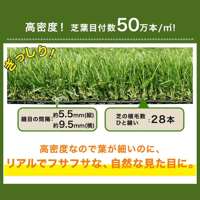 [0.5m×10m] 水はけ4倍 防草機能付き 人工芝 高密度50万本/m 芝丈35mm 防草 ロール 一体型 ガーデン〔66700086〕