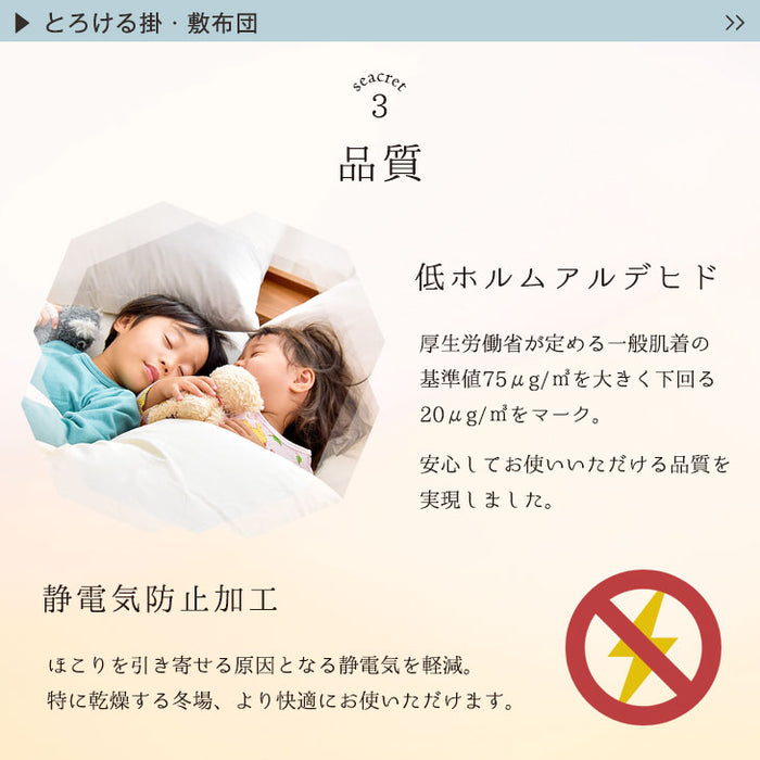 リバーシブル こたつ とろける 布団3点セット 折れ脚  掛敷布団 丸型〔68140301〕