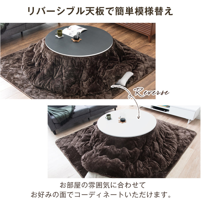 リバーシブル こたつ とろける 布団3点セット 折れ脚  掛敷布団 丸型〔68140301〕