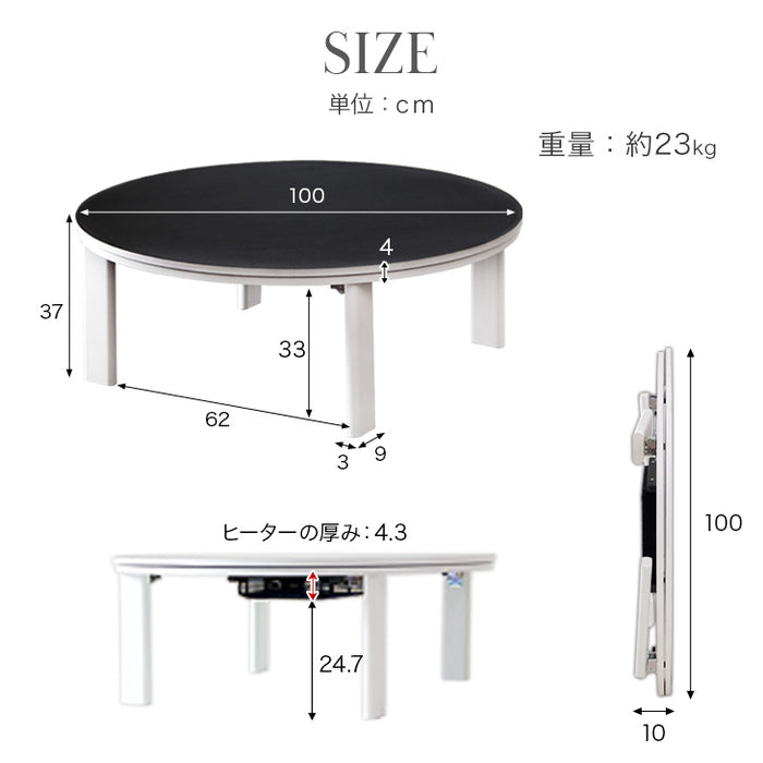 リバーシブル こたつ とろける 布団3点セット 折れ脚  掛敷布団 丸型〔68140301〕