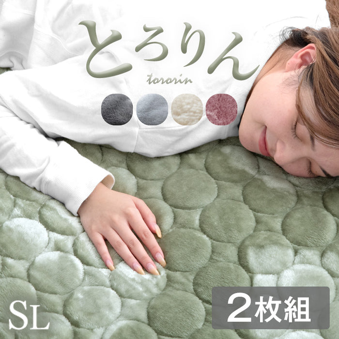 [シングルロング] お得な2枚組 とろけるような肌触り 洗える 敷きパッド マイクロファイバー フランネル あったか 〔68140501〕