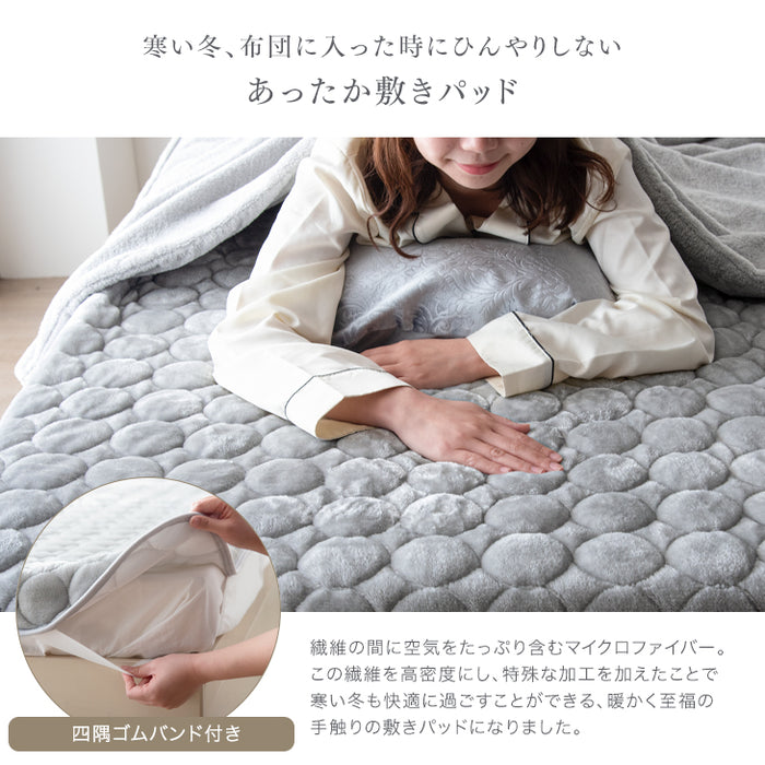 シングルロング] お得な2枚組 とろけるような肌触り 洗える 敷き